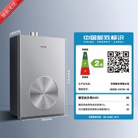 VATTI 華帝 i12164-16 燃?xì)鉄崴?16升 天然氣 一級(jí)恒溫 密閉穩(wěn)燃艙