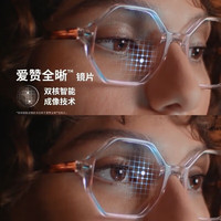 essilor 依視路 愛贊全晰 1.56鉆晶膜致 現(xiàn)片 2片