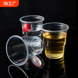 贛康一次性塑料杯子家用商用辦公接待杯餐飲酒席食品級PP材質(zhì)茶杯