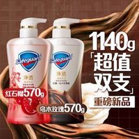 Safeguard 舒膚佳 凈透啫喱沐浴露 紅石榴570g+烏木玫瑰570g
