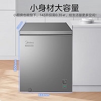 Midea 美的 高容系列BD/BC-143KMF(E) 小型冰柜 143L 一級能效