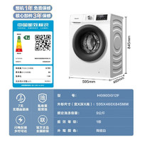 Hisense 海信 纖薄系列 HG90DG12F 滾筒洗衣機 9kg 陶瓷白