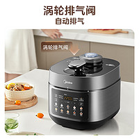 Midea 美的 電壓力鍋 5L雙膽70kPa MY-C5930F