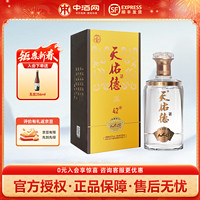 天佑德 青稞白酒 42度 清香型 500mL 單瓶裝