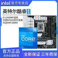 intel 英特爾 酷睿i5 14600KF盒搭華碩B760M 天選 WIFI 臺式主板CPU套裝