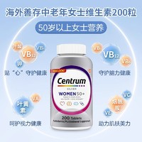 Centrum 善存 銀片多維女士 200粒 復(fù)合維生素含葉黃素