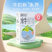 BONUS 百菲酪 靈山牧場(chǎng)兒童奶水牛奶 純牛奶3.8g優(yōu)質(zhì)乳蛋白寶寶愛喝 125ml*20盒