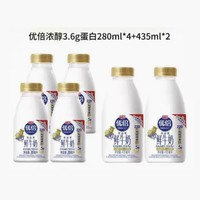 Bright 光明 優(yōu)倍鮮牛奶 435ml×2瓶+280ml×4瓶