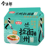 今麥郎 方便面 110g*5包