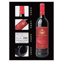 CAPE  MOUNTAIN 開普山 赤霞珠干紅葡萄酒進(jìn)口K168紅酒 請(qǐng)禮盒裝750ml