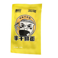 蘸面將 半干鮮拉面 70g*20袋