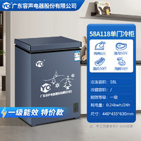 YO 58A118 家用冷柜 一級(jí)能效 58L