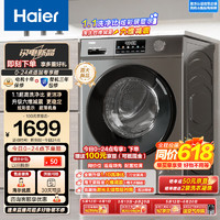 Haier 海爾 滾筒洗衣機全自動 初色系列 10公斤大容量 1.1超高洗凈比  EG100MATE29S  超薄家用