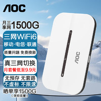 AOC 冠捷 隨身WiFi 三網(wǎng)不可插卡