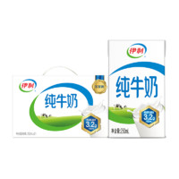 yili 伊利 純牛奶21盒+純牛奶24盒 共45盒