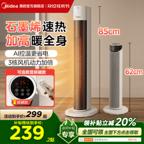 【政府補(bǔ)貼省20%】美的取暖器家用暖風(fēng)機(jī)速熱小太陽電暖氣暖風(fēng)