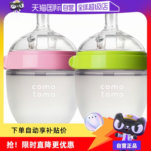 【自營(yíng)】Comotomo可么多么進(jìn)口新生兒嬰兒防脹氣全硅膠奶瓶150ml