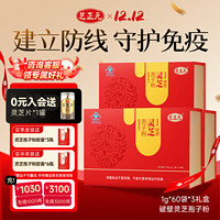 芝正元 破壁靈芝孢子粉 增強免疫力 【季套餐-周期改善身體】10天1盒*9盒