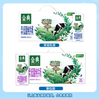 yili 伊利 金典高鈣低脂純牛奶 250ml×12盒*2箱