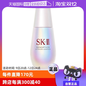 【自營】SK-II鉆白精華露小燈泡30ml補水面部精華水精華液護膚sk2