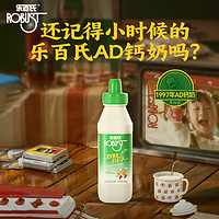 Robust 樂百氏 經(jīng)典回歸AD鈣奶 旋風(fēng)蓋雙歧因子 懷舊兒童牛奶綠瓶