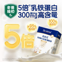 BIOSTIME 合生元 乳鐵蛋白+益生菌(HMO)乳粉3g*30袋裝（贈空氣炸鍋）