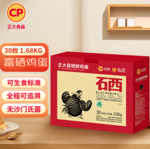 CP 正大食品 正大富硒鮮雞蛋  1.68kg