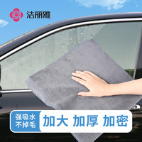 GRACE 潔麗雅 麂皮絨擦車毛巾 2條裝 吸水不掉毛 30*30+35*75cm