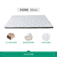 QuanU 全友 105055K 椰棕護(hù)脊床墊 1.8*2.0m