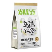 Bile 比樂 烏雞紅參全階段貓糧