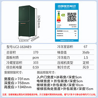 Leader LC2-182WE9  兩門電冰箱