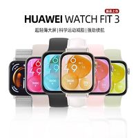 HUAWEI 華為 WATCH FIT3華為智能手表輕薄大屏運動減脂長續(xù)航藍牙通話運動