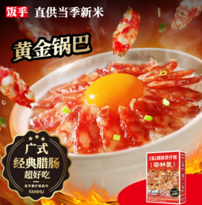 20點(diǎn)！FUNHOU 飯乎 速食廣式臘腸飯155.5g