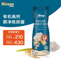 Rivsea 禾泱泱 泡芙條 高鈣 原味 草莓味