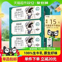 MODERN FARMING 現(xiàn)代牧業(yè) 三只小牛純牛奶200ml*24*3箱