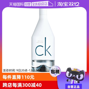 【自營】CalvinKlein/凱文克萊因為你/喜歡你男士香水100ml木質(zhì)