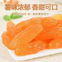鯨氏少女 紅薯仔 70g 10包 獨(dú)立包裝