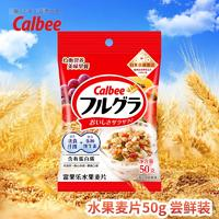 Calbee 卡樂比 即食水果燕麥片50克