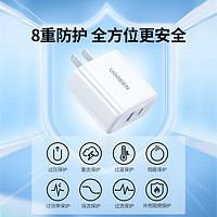 UGREEN 綠聯(lián) 蘋果充電器頭PD20W