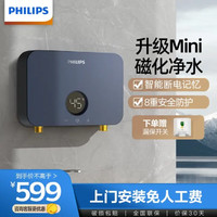 PHILIPS 飛利浦 即熱式小廚寶電熱水器