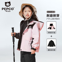 PEPCO 小豬班納 兒童三合一沖鋒衣外套兩件套（戶外山系防水）