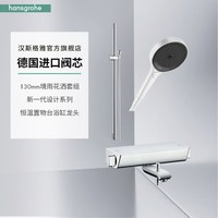 hansgrohe 漢斯格雅 境雨系列 恒溫花灑套裝 26865507花灑+131614恒溫龍頭