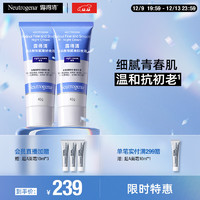露得清 A醇面霜40g*2（贈超a醇面霜10ml*3）