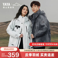 YAYA 鴨鴨羽絨服 王一博同款山系90絨輕戶(hù)外羽絨服 650蓬松