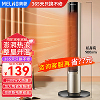 MELING 美菱 MeiLing）  取暖器家用暖風(fēng)機(jī)浴室熱風(fēng)機(jī)快速熱電暖風(fēng)辦公室臥室小太陽烤火爐電暖器