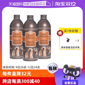 【自營】東方寶石水蓮花沐浴乳500ml*3保濕持久留香舒緩肌膚滋潤