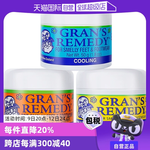 【自營】新西蘭Gran's remedy老奶奶臭腳粉香味除運動鞋臭止腳臭