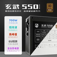 YESTARRY 驛晨宇 玄武550 V4 ATX3.0銅牌直出電源 額定600W