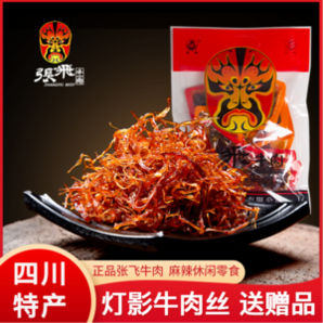 四川老字號，張飛 四川特產(chǎn) 燈影牛肉絲 500g