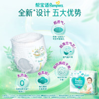 Pampers 幫寶適 1包 清新幫 嬰兒拉拉褲 M100/L84/XL68/2XL56/3XL52片